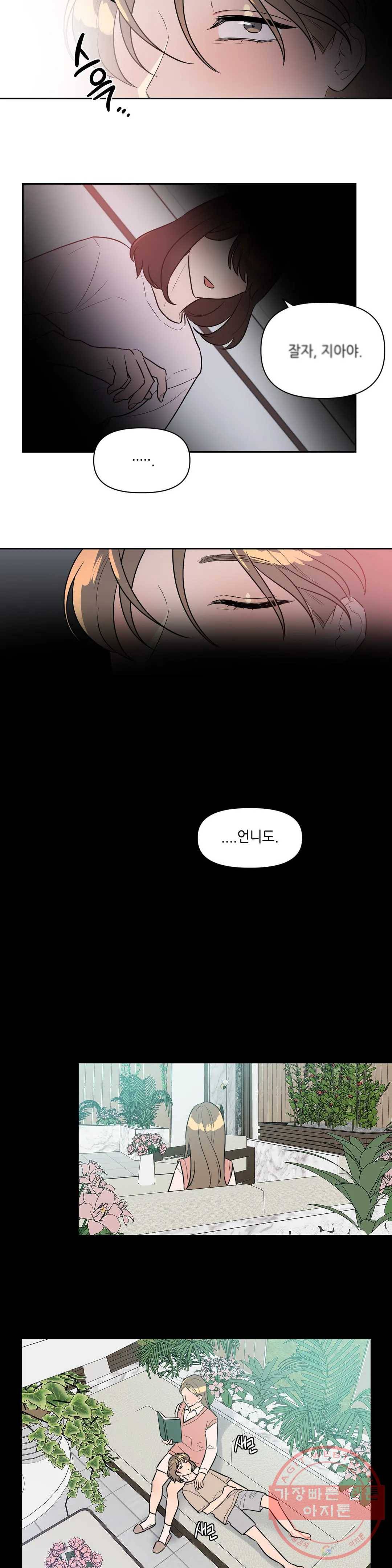 쓰레기를 위하여 15화 8