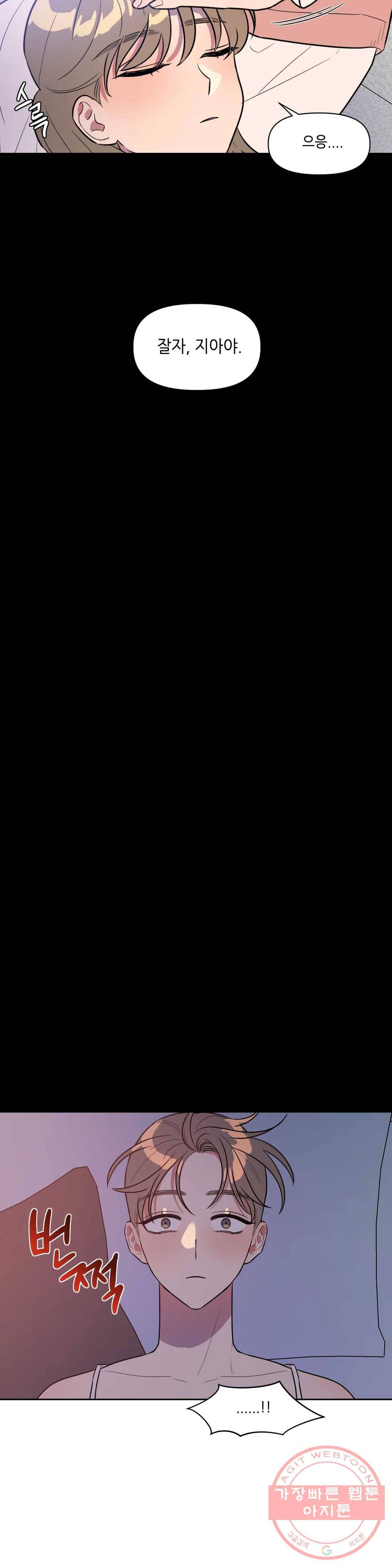 쓰레기를 위하여 15화 10