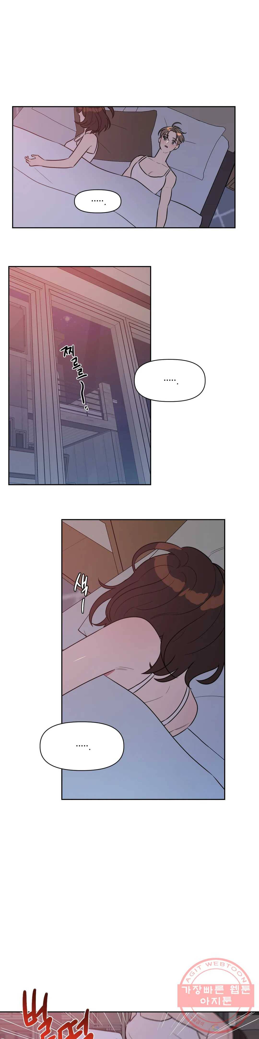쓰레기를 위하여 15화 11