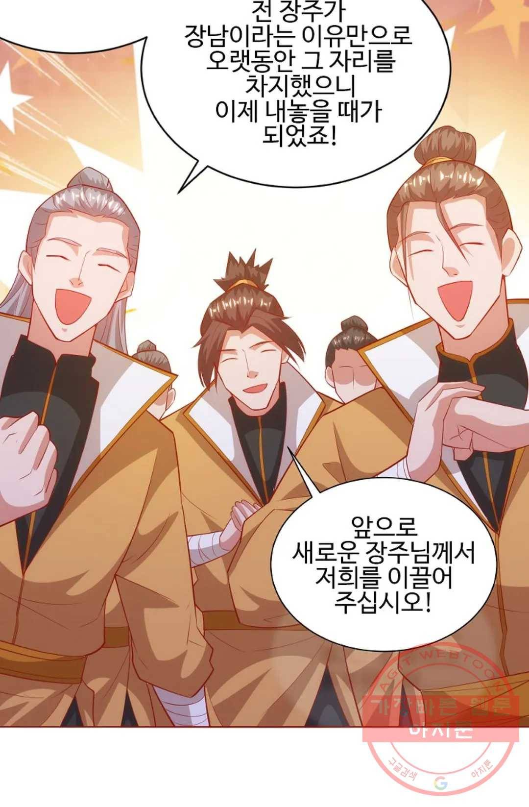 8만 년 만에 회귀하다 111화 4