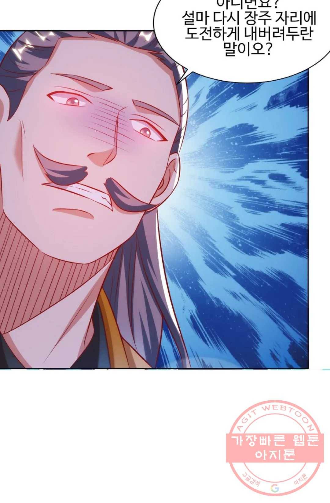 8만 년 만에 회귀하다 111화 7
