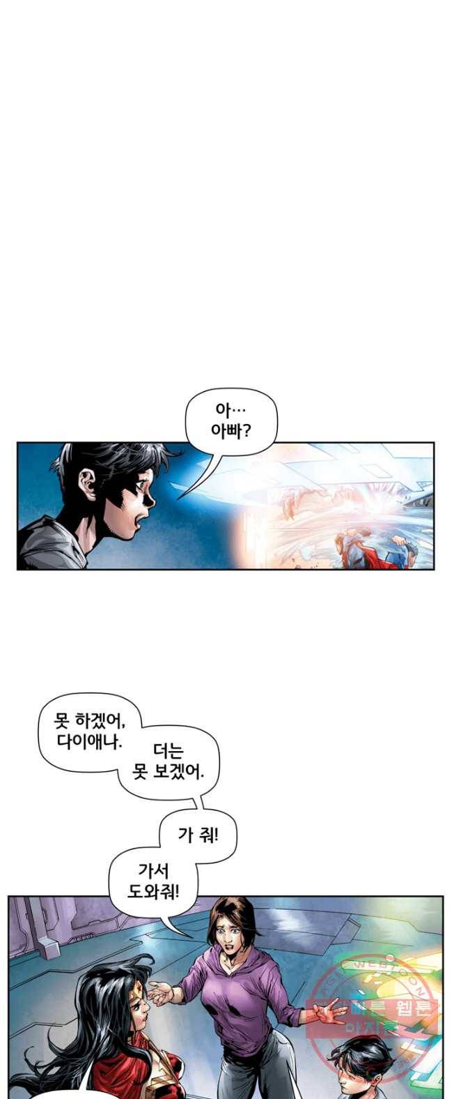 슈퍼맨 14화 3