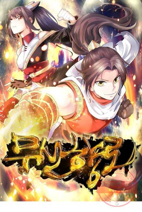 무신향로 107화 1