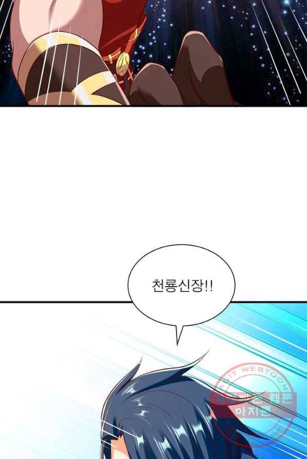무신향로 107화 5