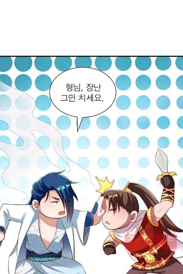 무신향로 107화 7