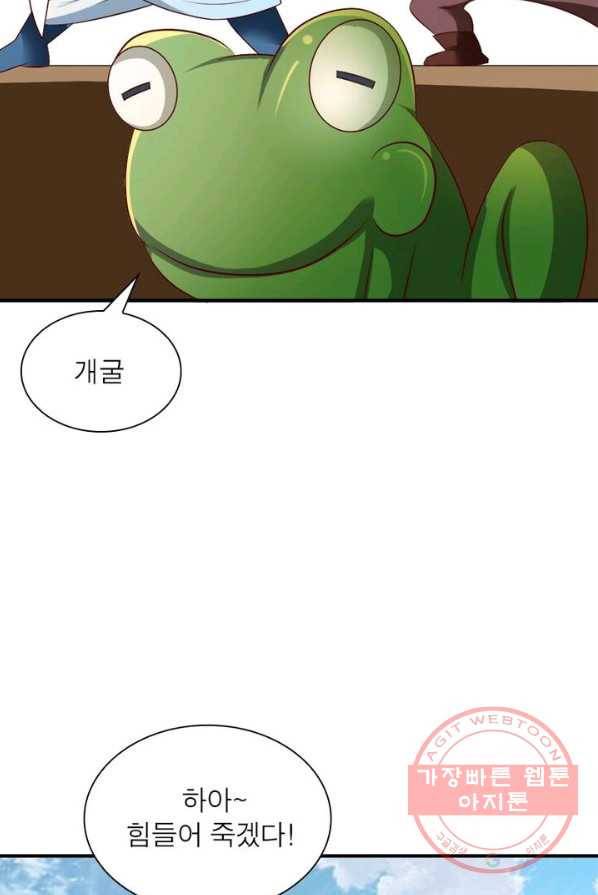 무신향로 107화 8