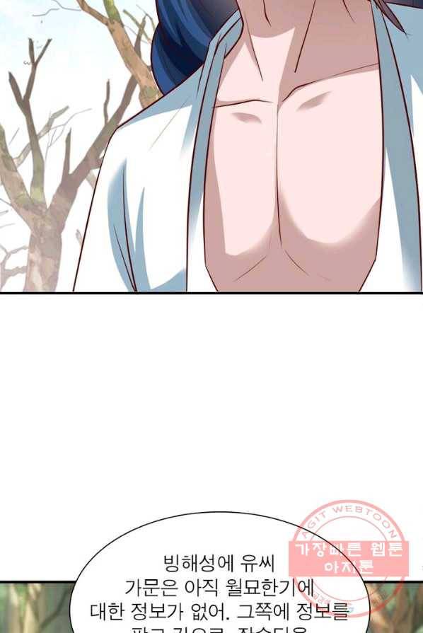 무신향로 107화 13
