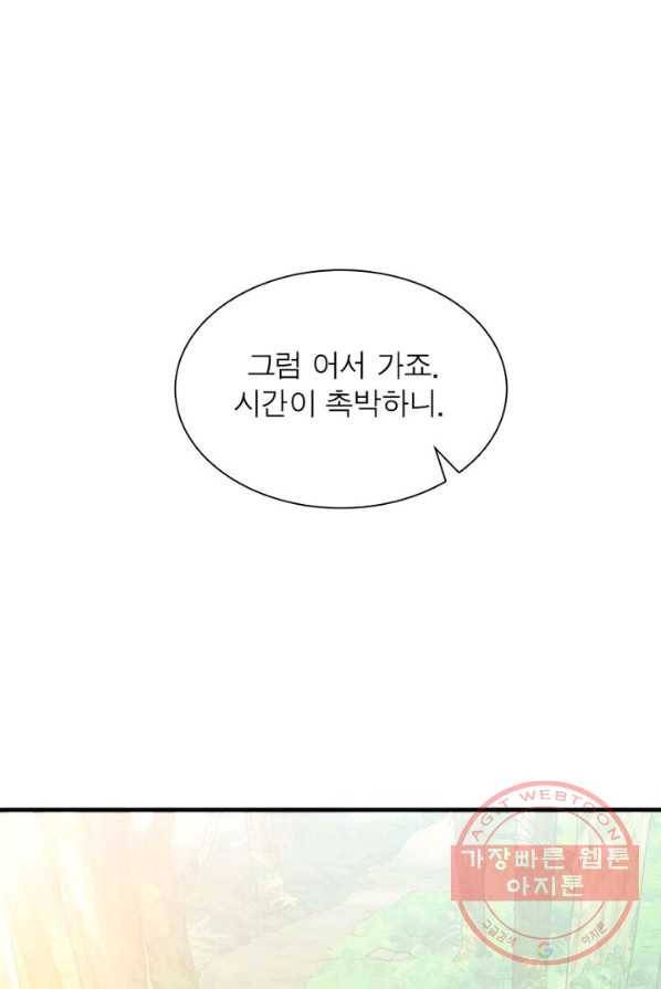무신향로 107화 15