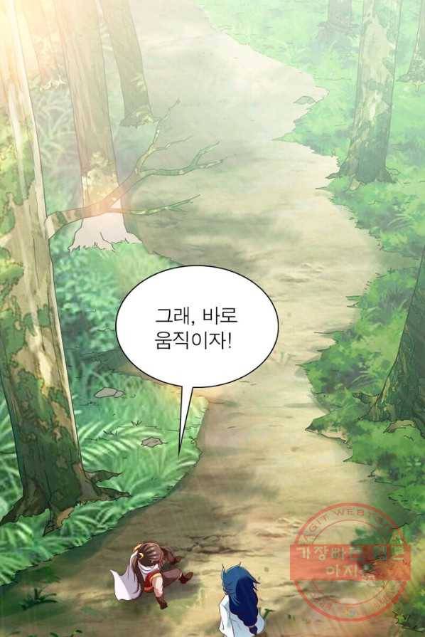 무신향로 107화 16