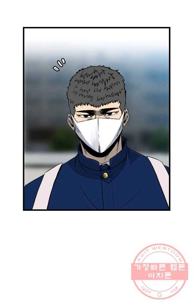 철보: [빌런] 95화 3