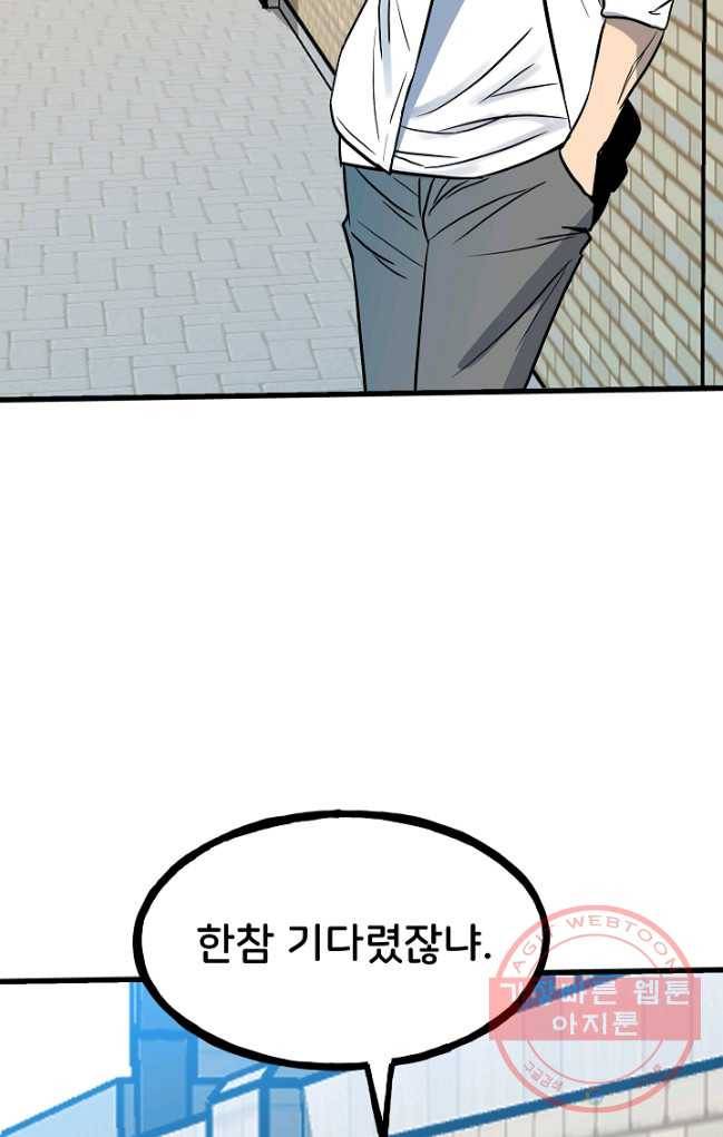 철보: [빌런] 95화 6