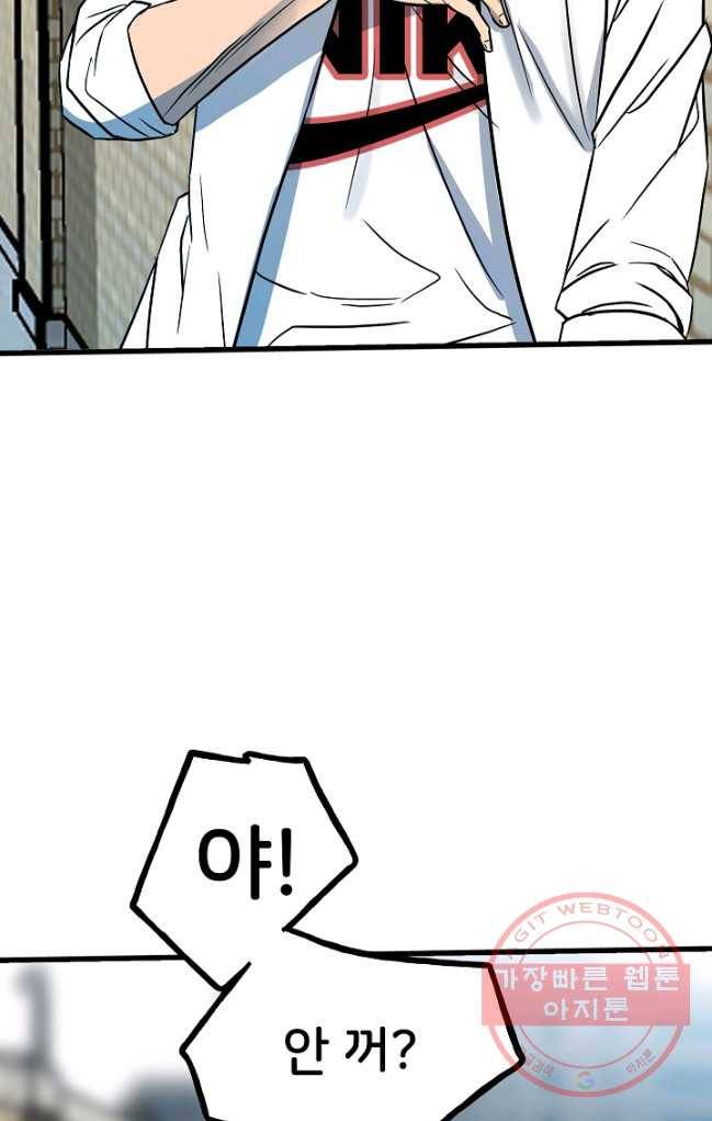 철보: [빌런] 95화 7