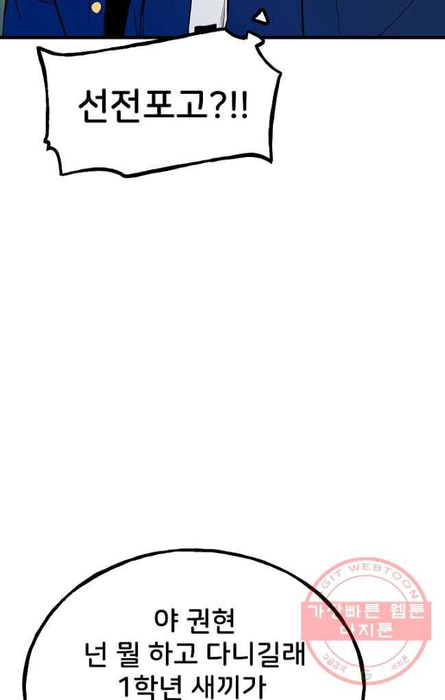 철보: [빌런] 95화 13