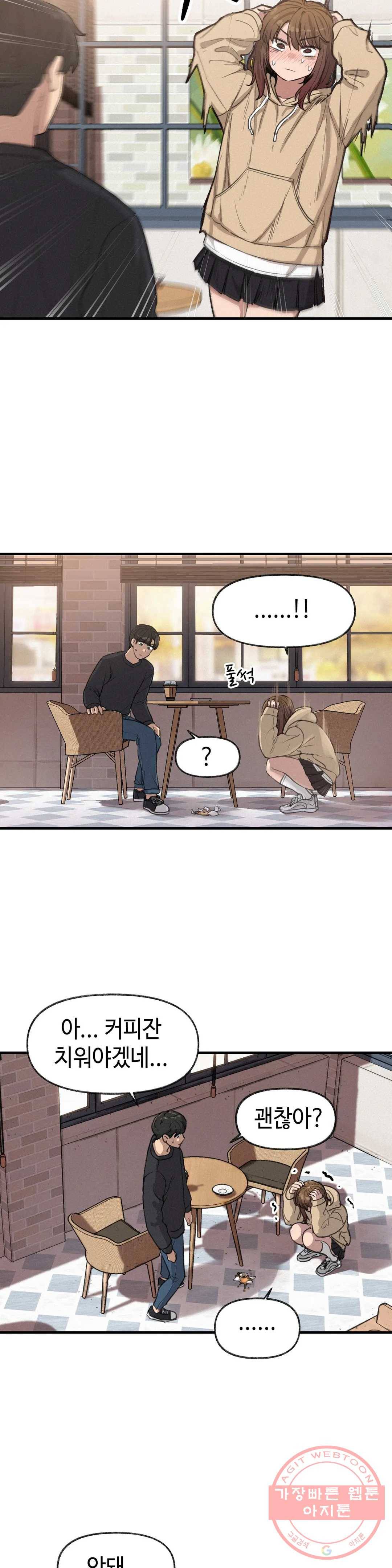 여우비 내리는 날에 5화 야망 3