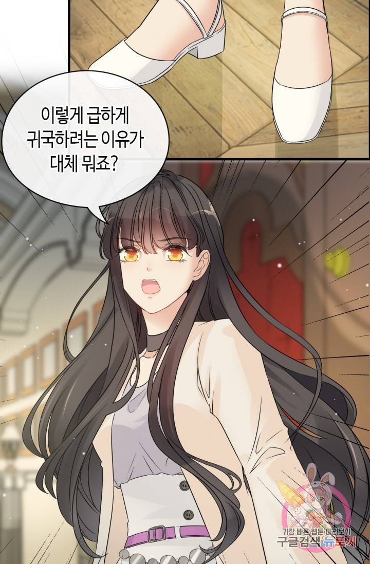 속도위반 대표님과 계약 아내 334화 3