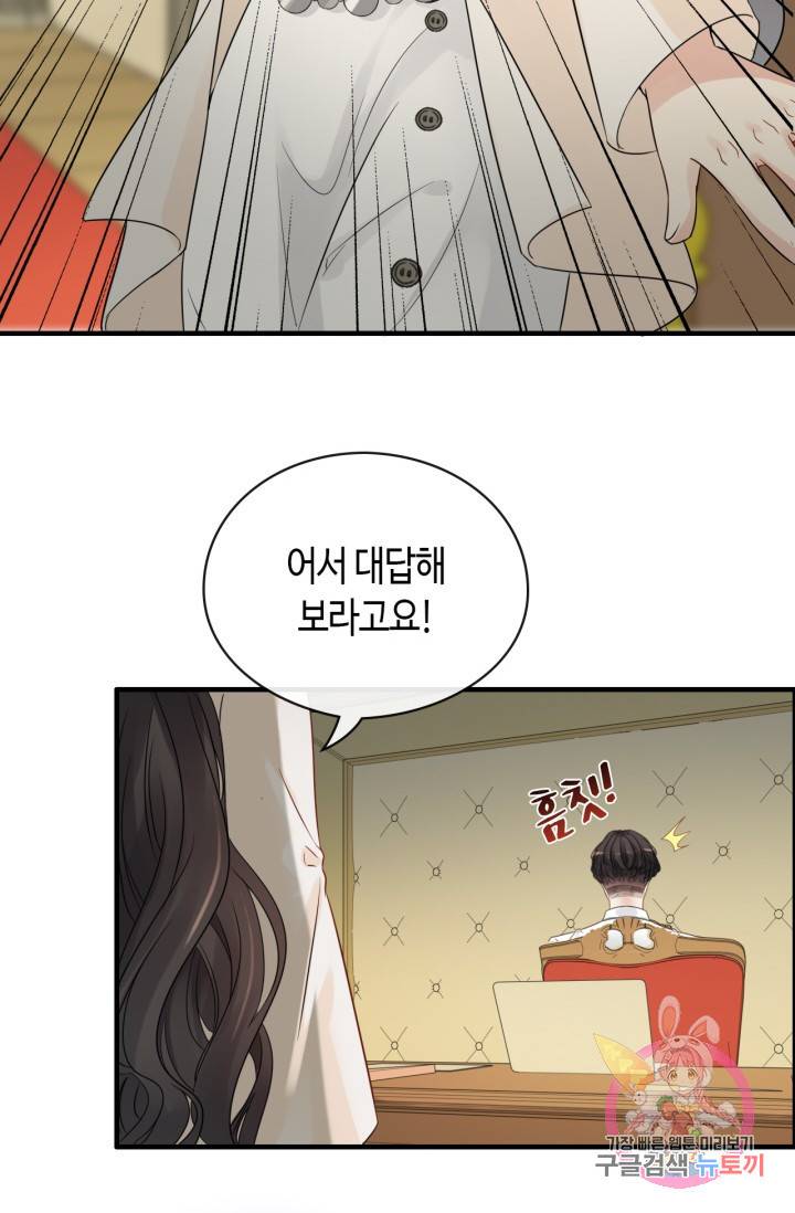 속도위반 대표님과 계약 아내 334화 4