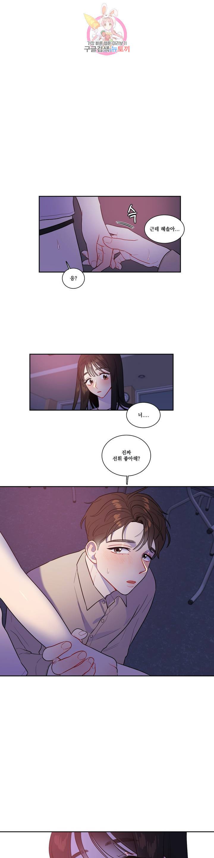 2차선 도로 터널 뚫기 36화 1