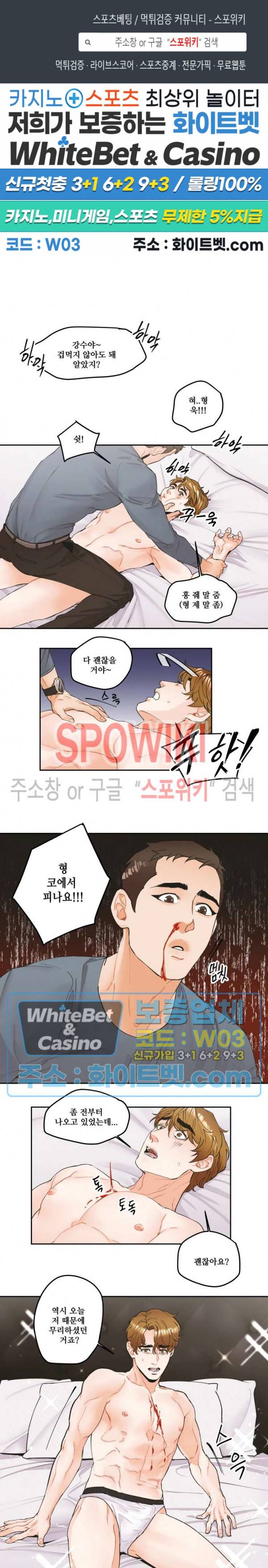 돌핀 팬츠 3화 1