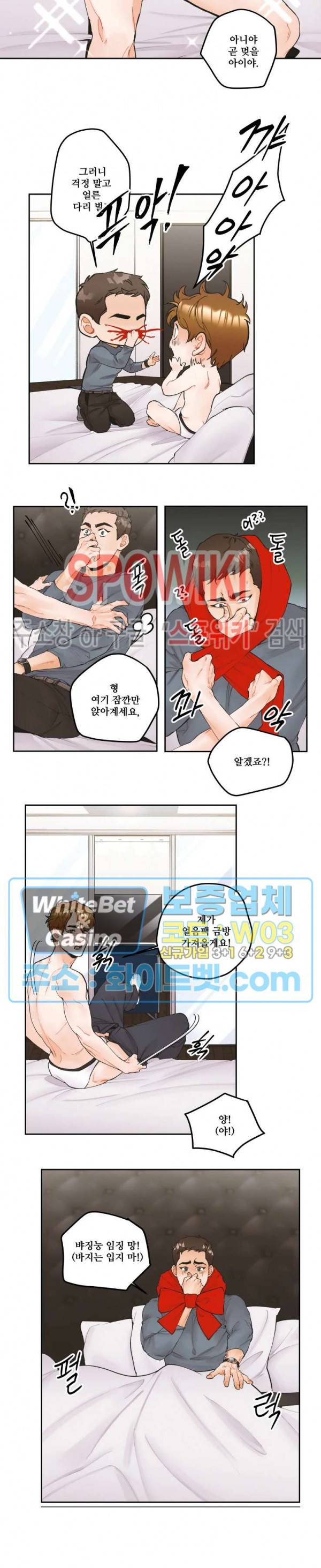 돌핀 팬츠 3화 2