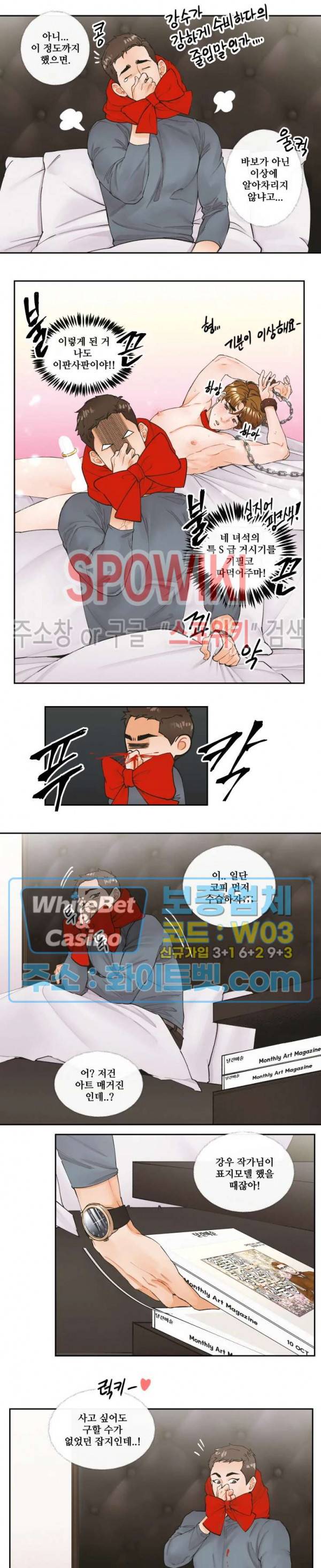 돌핀 팬츠 3화 3