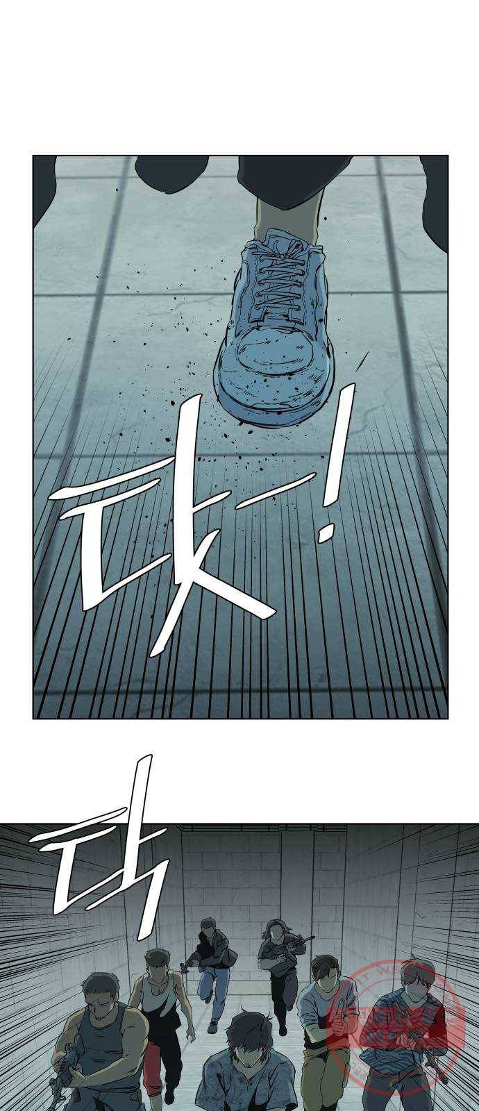 평행도시 16장 (1)_산산조각 1
