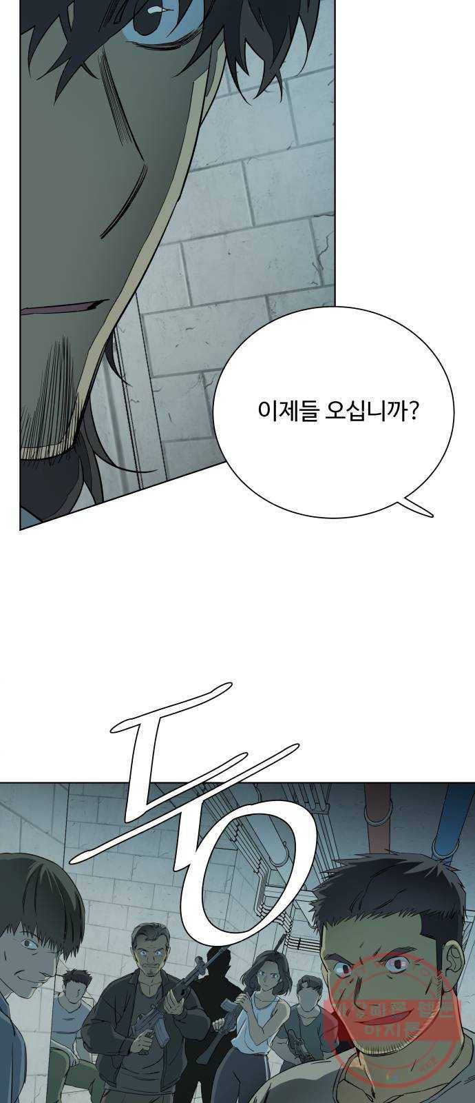 평행도시 16장 (1)_산산조각 5