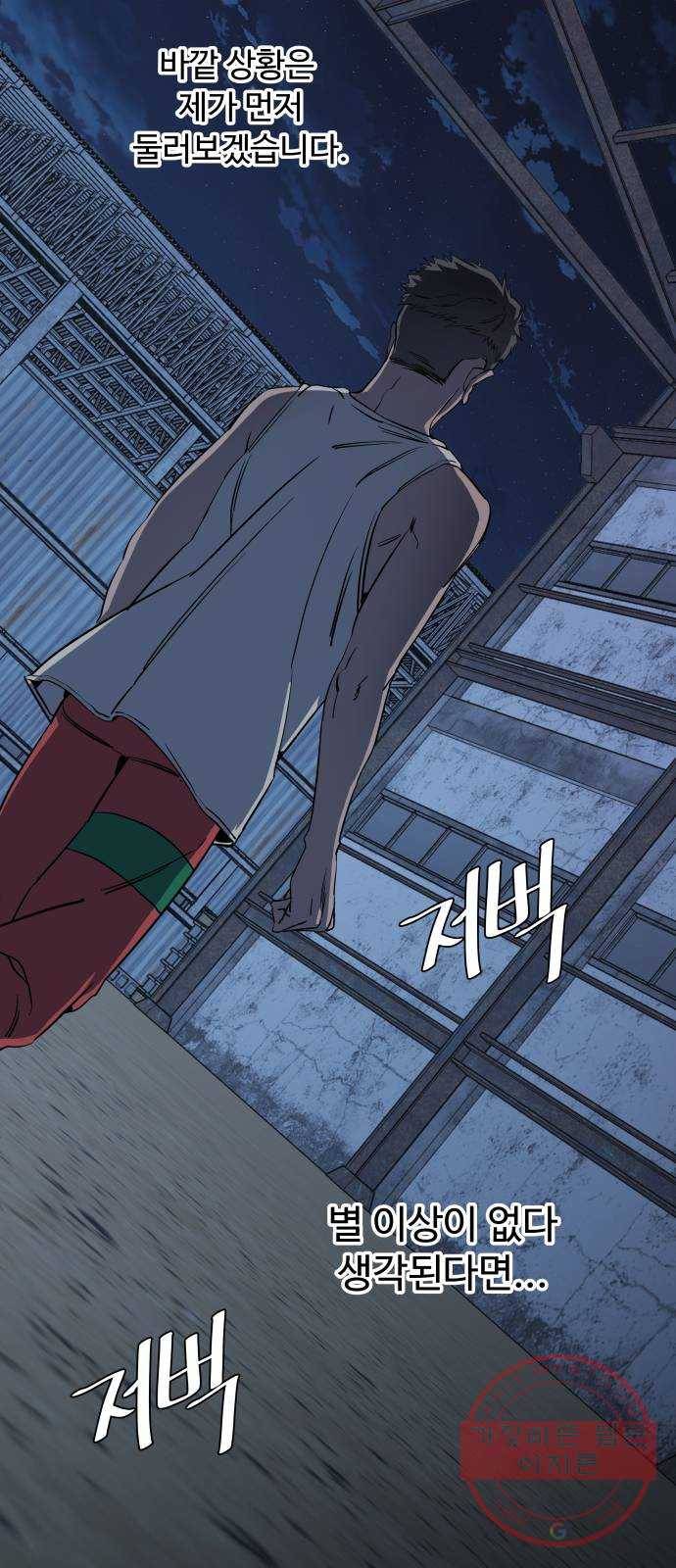 평행도시 16장 (1)_산산조각 16