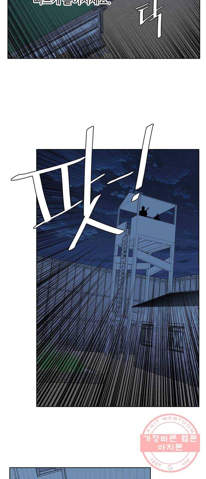 평행도시 16장 (1)_산산조각 20