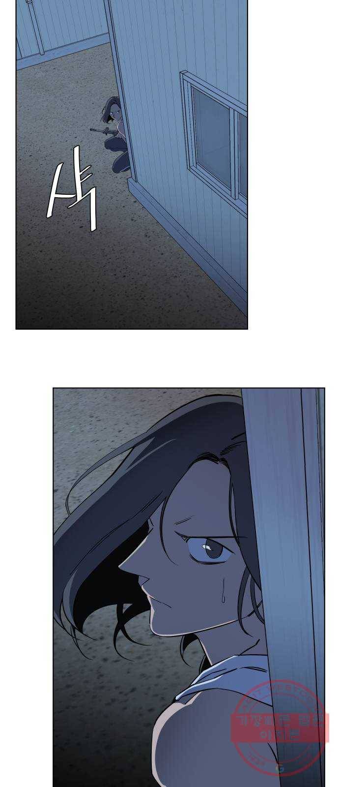 평행도시 16장 (1)_산산조각 21