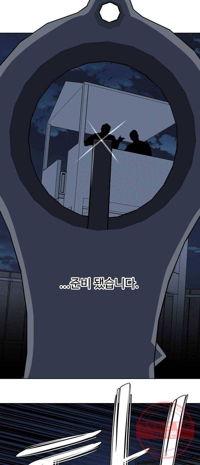 평행도시 16장 (1)_산산조각 26