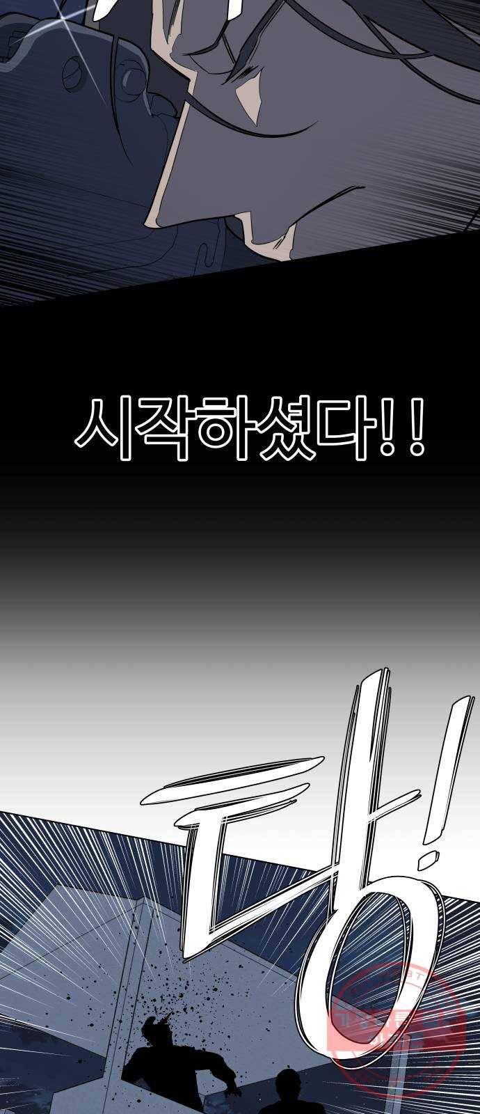 평행도시 16장 (1)_산산조각 28