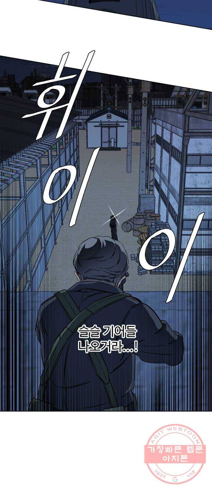 평행도시 16장 (1)_산산조각 36
