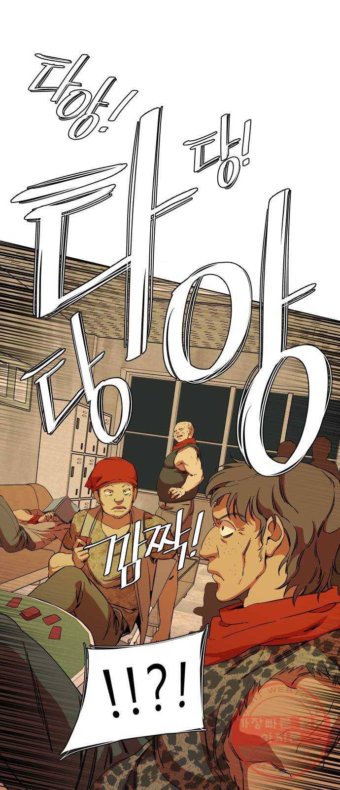 평행도시 16장 (1)_산산조각 37
