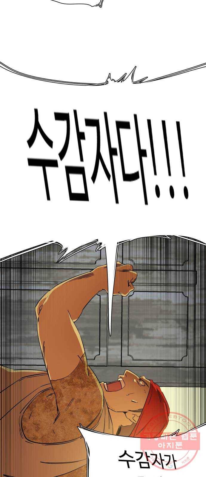 평행도시 16장 (1)_산산조각 42