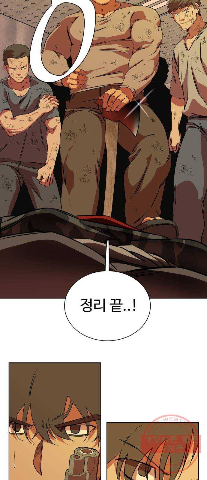 평행도시 16장 (1)_산산조각 58