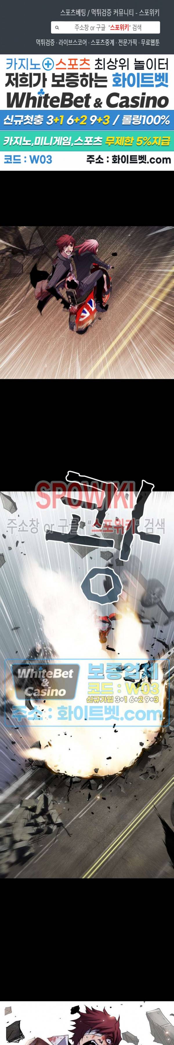 블러드 블레이드 28화 1
