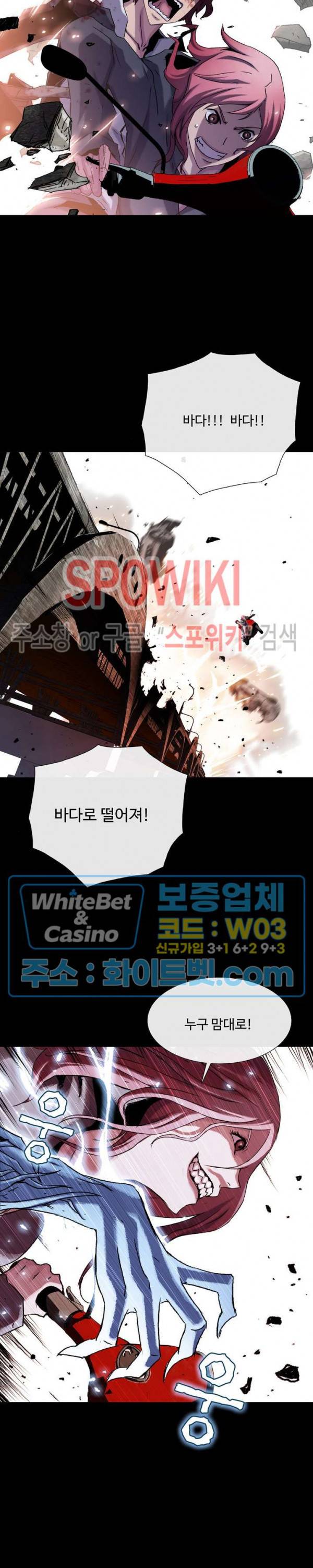 블러드 블레이드 28화 2