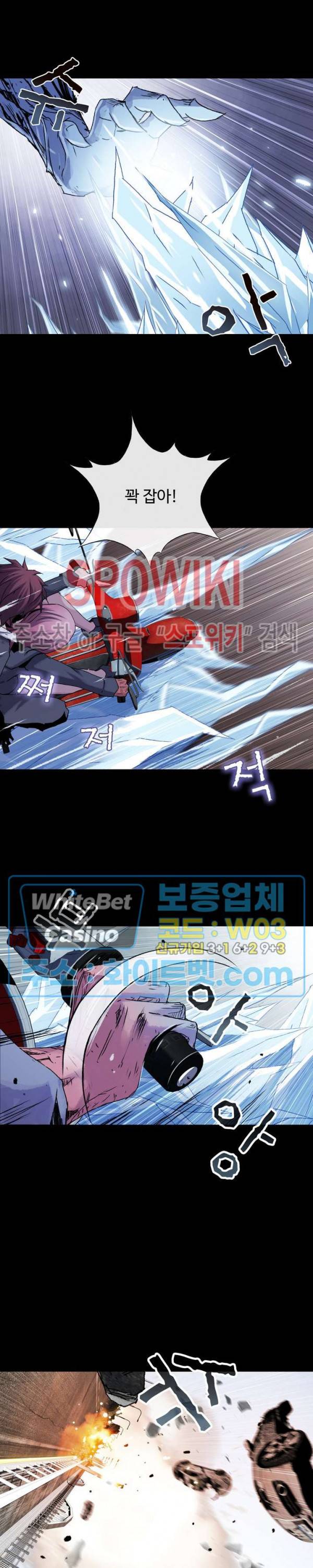 블러드 블레이드 28화 3
