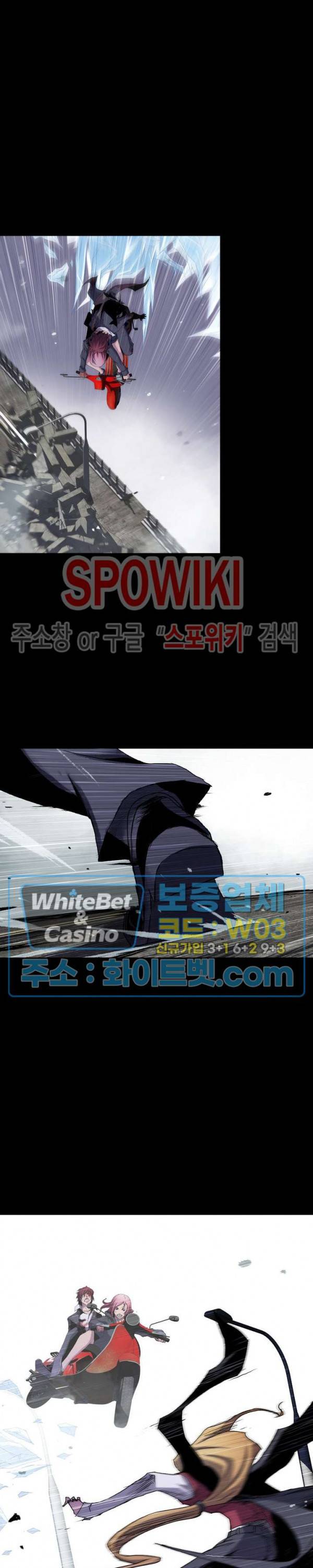 블러드 블레이드 28화 5