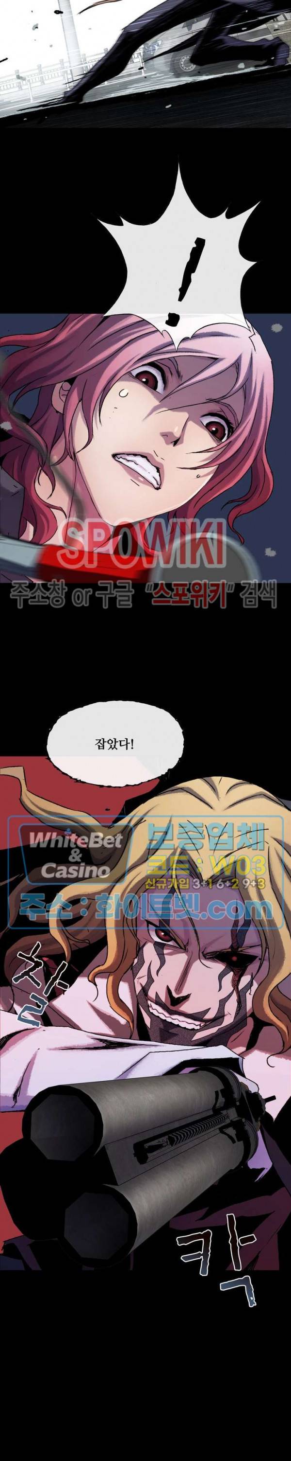 블러드 블레이드 28화 6