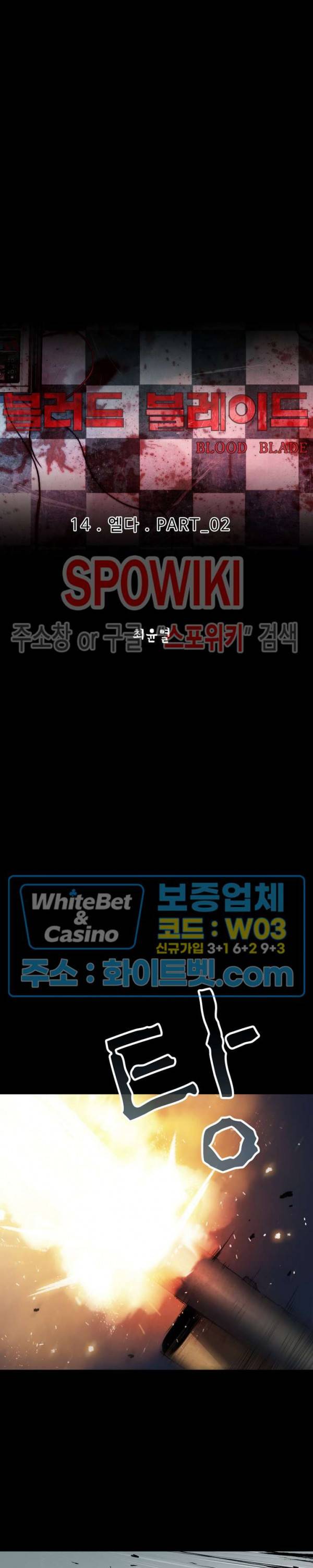 블러드 블레이드 28화 7
