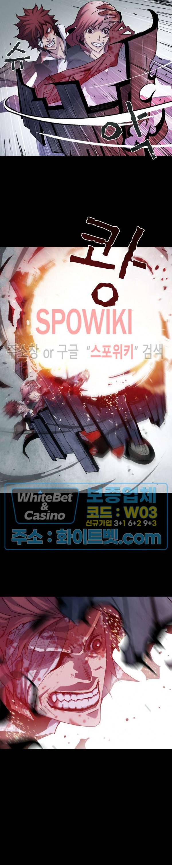 블러드 블레이드 28화 8