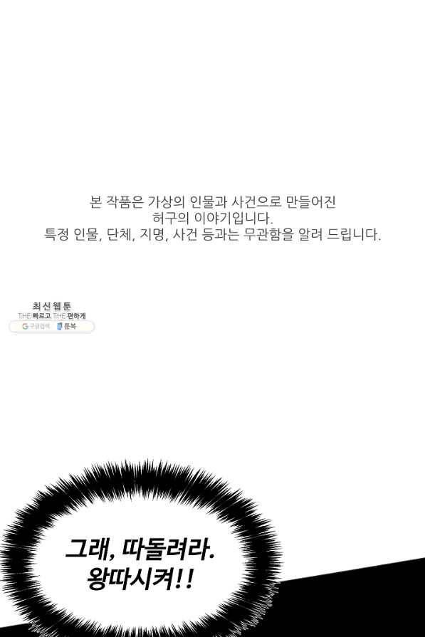 천재 의사 이무진 46화 1