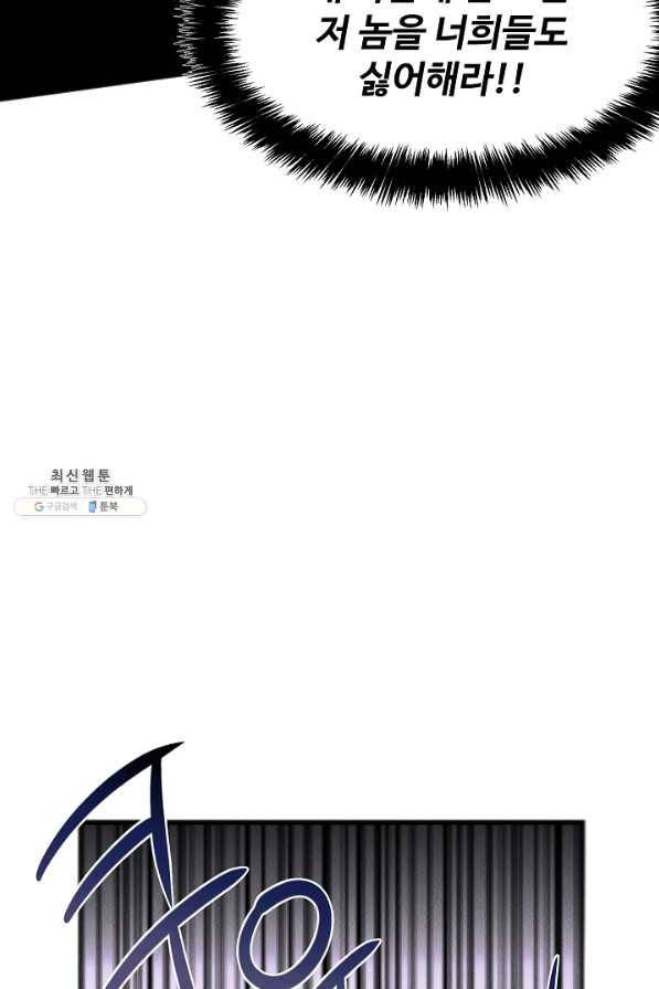 천재 의사 이무진 46화 3