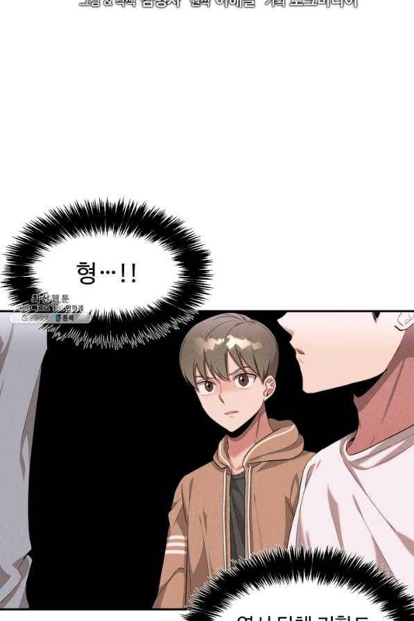 천재 의사 이무진 46화 6