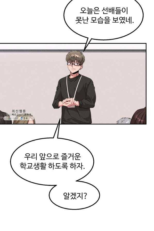 천재 의사 이무진 46화 12