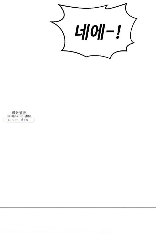 천재 의사 이무진 46화 13