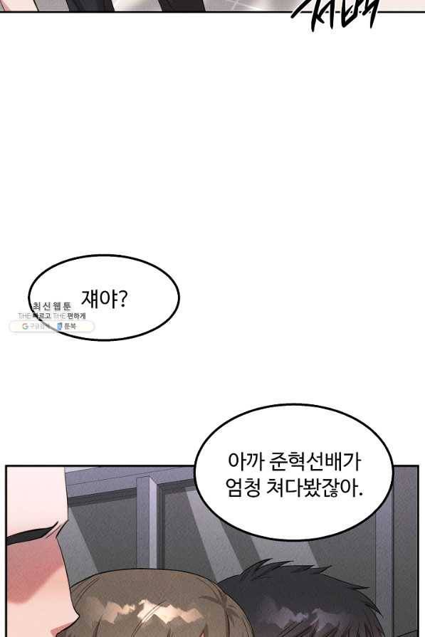 천재 의사 이무진 46화 15