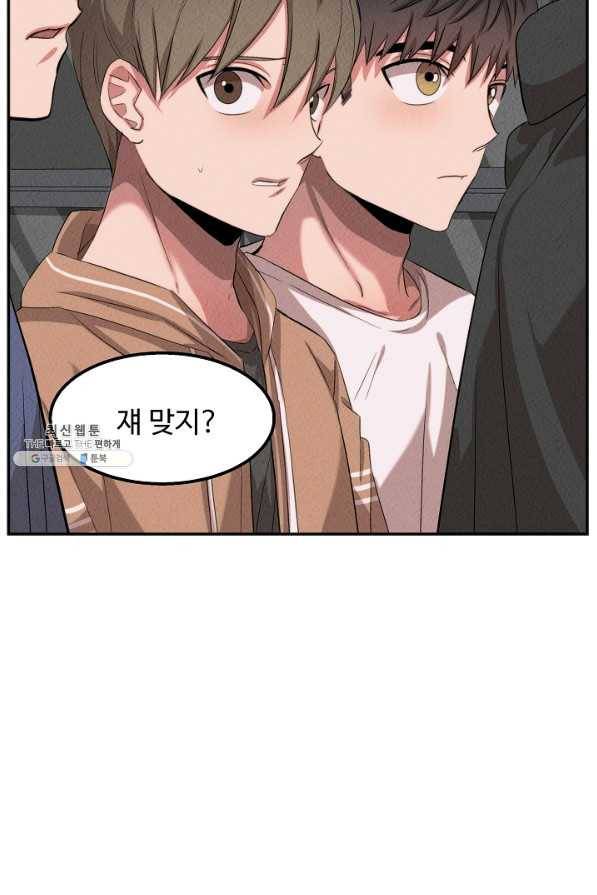 천재 의사 이무진 46화 16