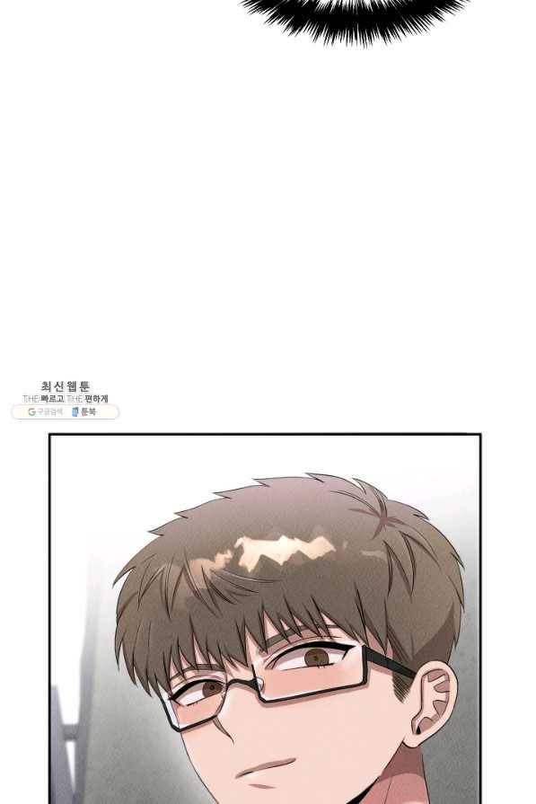 천재 의사 이무진 46화 18